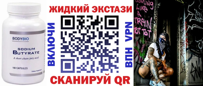 Бутират BDO  Городище 