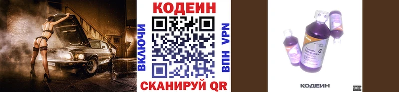 кракен зеркало Городище Кодеин Purple Drank