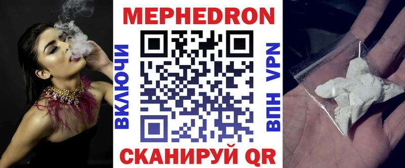 Меф мука  мега вход  Городище  купить наркотик 