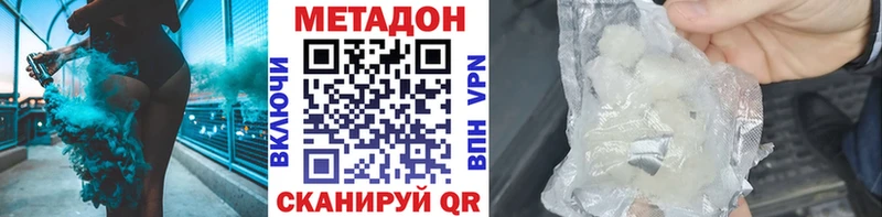 МЕТАДОН мёд  МЕГА   Городище 